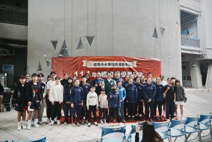 臺南市永華國民運動中心頒發114年度體育績優獎助金 體育局長陳良……