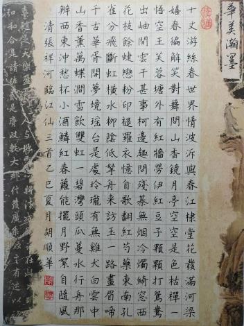 臺南市政府民治市政中心藝文展：手寫的溫度-文字的藝術與實用性