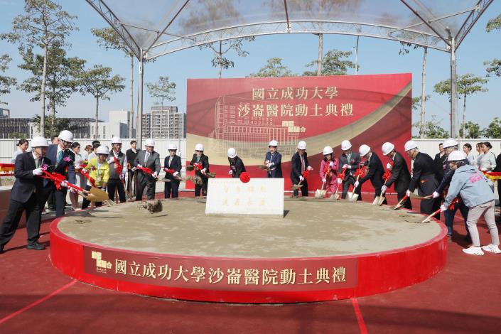 成大沙崙醫院動土啟建 黃偉哲:台南邁向智慧城市與南方矽谷願景……