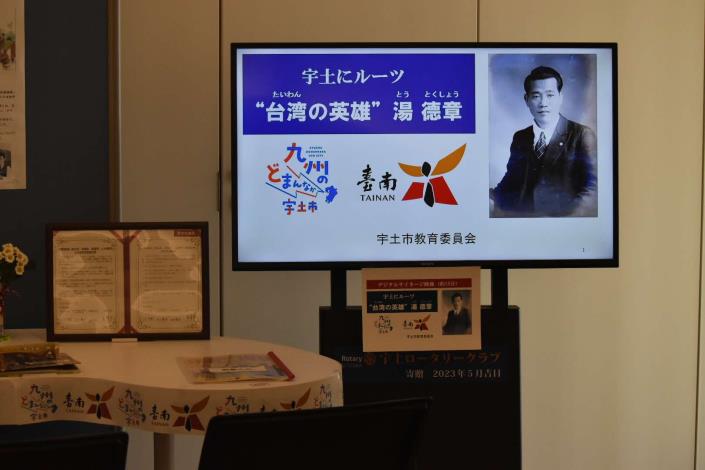 人權英雄湯德章精神跨海傳承 台南友誼市透過講座與展覽介紹其事……