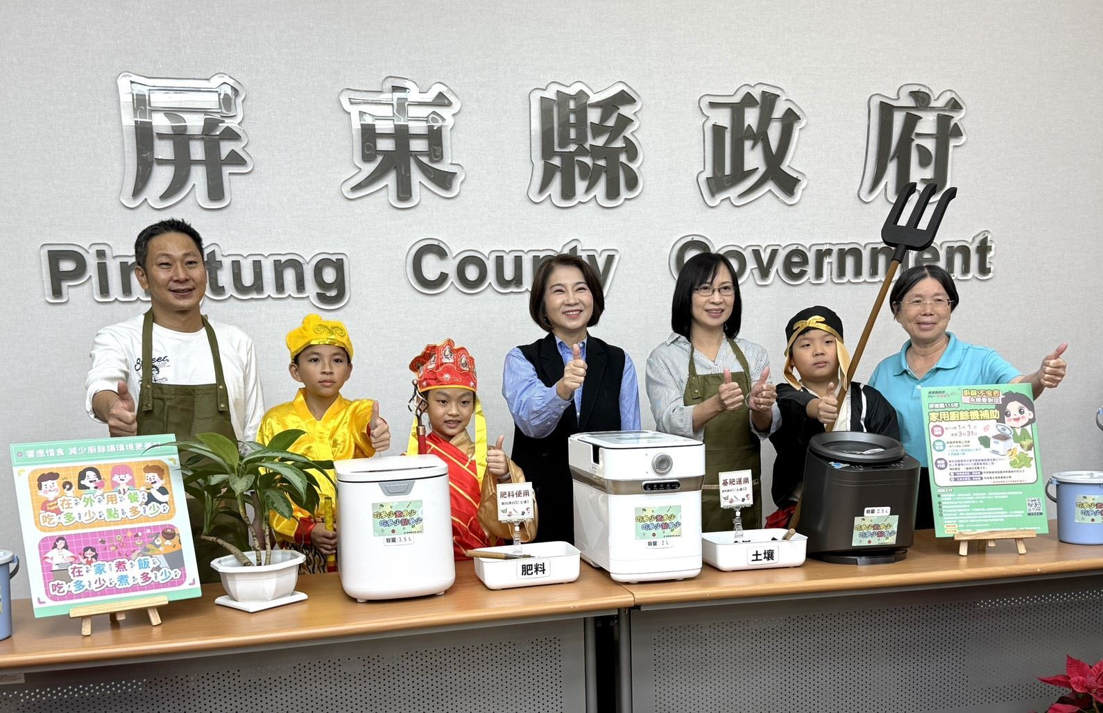 屏東縣115年家用廚餘機補助又來囉！請民眾注意補助期間掌握申請……