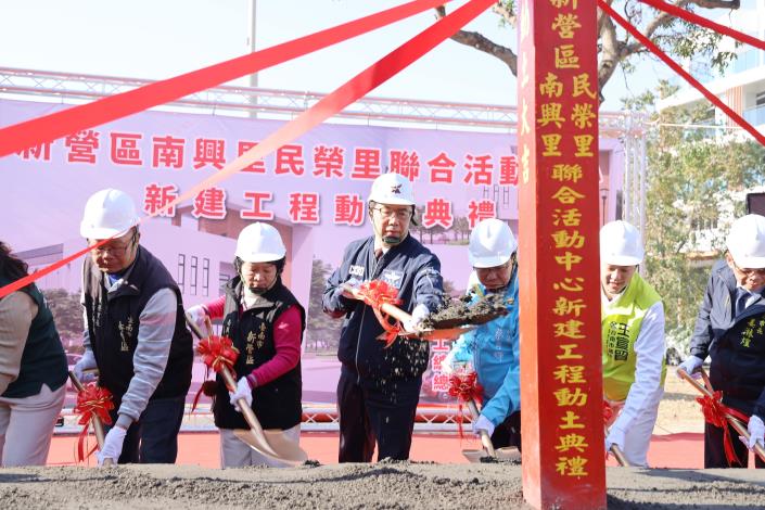 新營區南興、民榮里聯合活動中心新建工程動土 黃偉哲促早日提供……