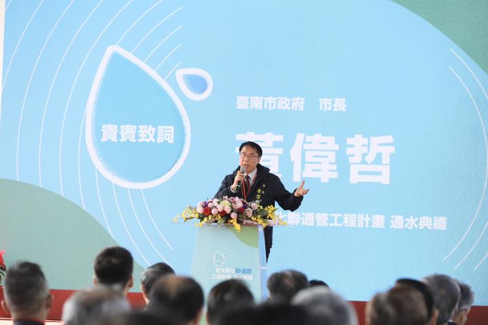 曾文南化水庫聯通管今通水  黃偉哲：為民生與產業用水提供有力保障