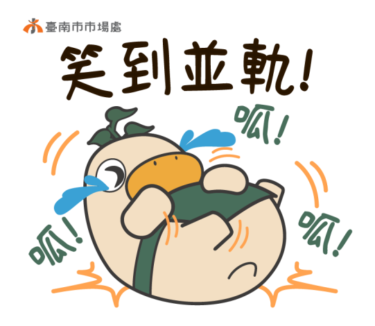 菜奇鴨與夜奇鴨聯手推出 13張實用小貼圖 即日起於官網開放下載