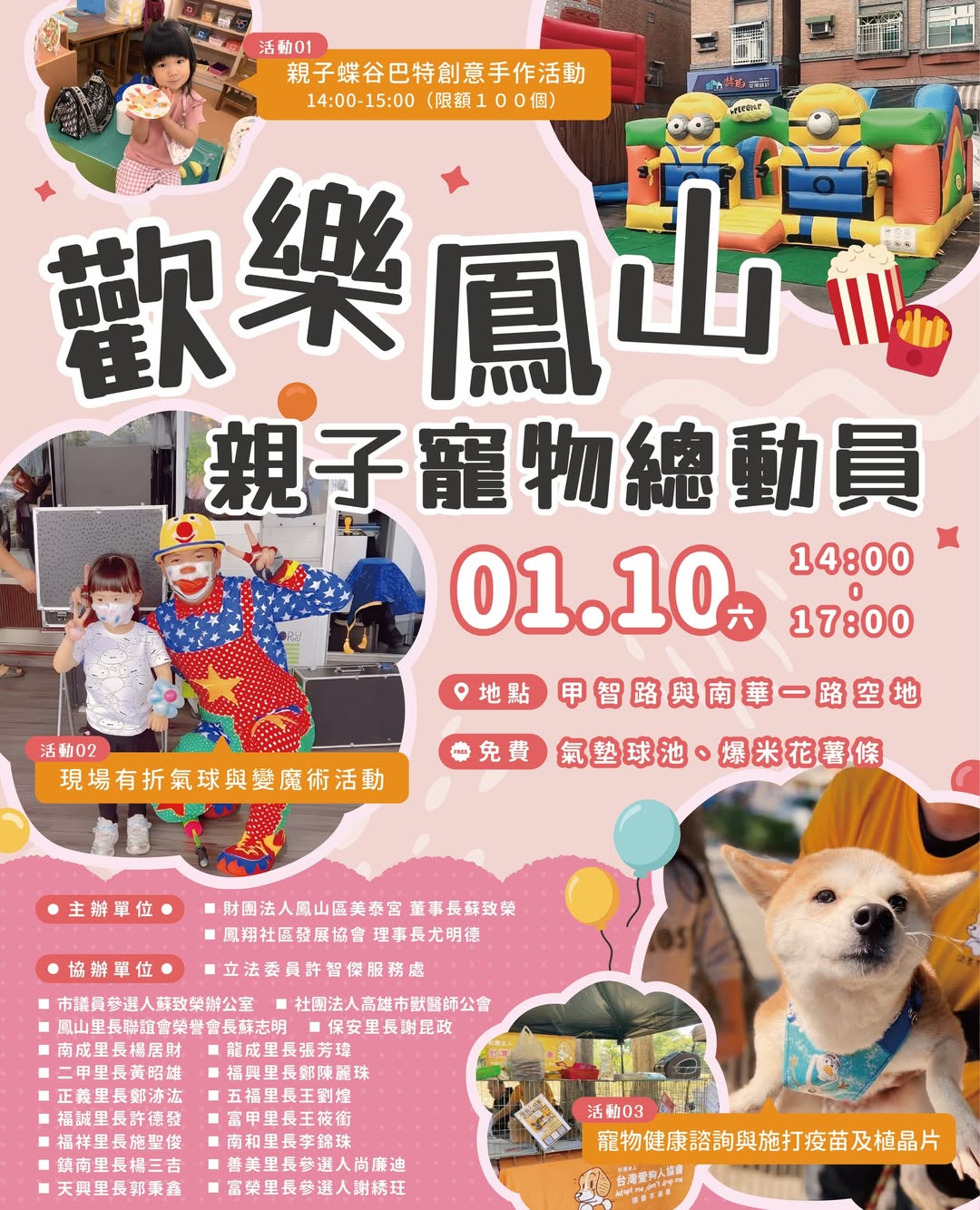 毛孩經濟的社區降落！鳳山這場嘉年華，揭示了寵物市場「最後一哩路」的商機