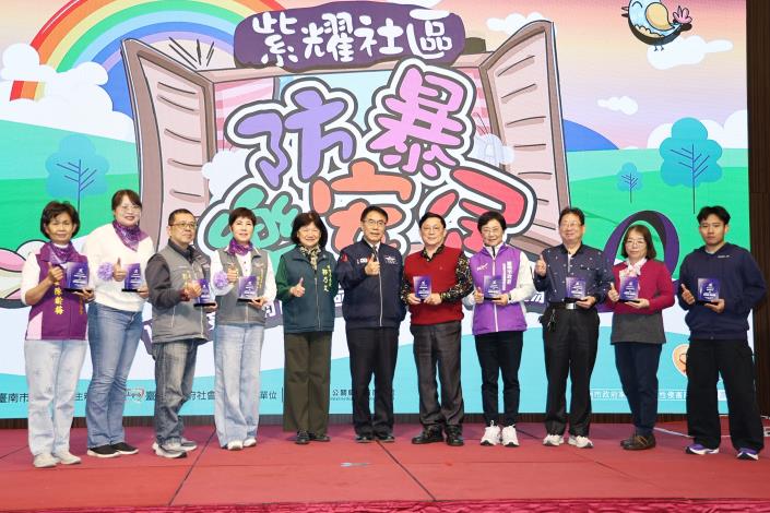 黃偉哲向社區防暴人員致敬 感謝公私協力為全民築起安全堡壘