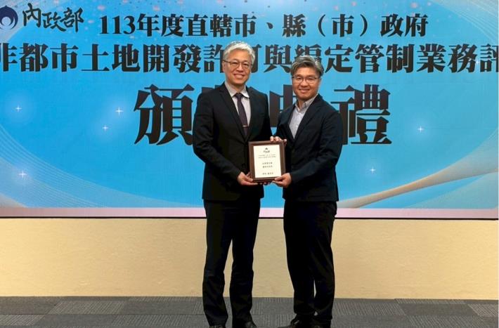 非都開發審議獲評鑑肯定「品質優良獎」