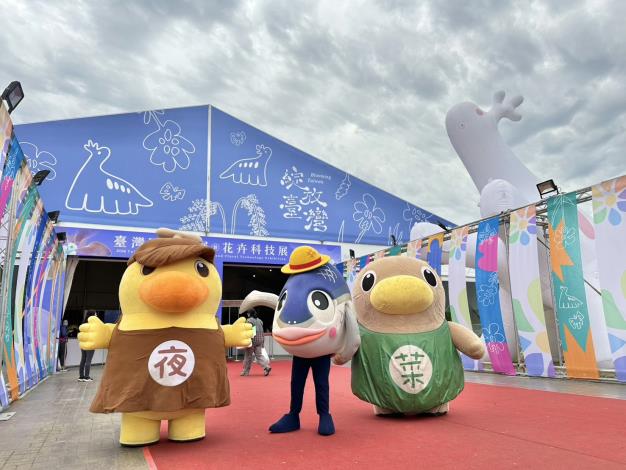 蘭展吸睛首日人潮爆滿　臺南農產精品館推滿額抽獎與吉祥物見面會……