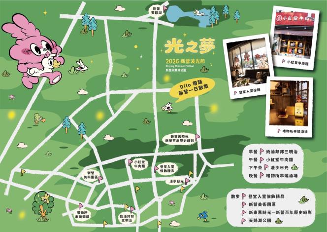 新營波光節聯名美食散步路線曝光! 跟著原創IP「光兔」與「鼠尼……