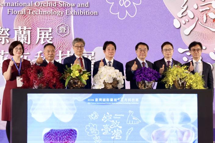 蘭花×科技雙展齊發2026臺灣國際蘭展登場賴總統出席揭幕