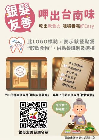 營養好年菜 長輩安心吃