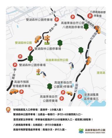 想去高雄果嶺自然公園走春？ 快看停車指南攻略 帶您掌握最佳停放位置