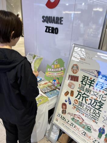 年初布局日本市場!臺南觀光東京車站曝光 行銷臺南溫泉觀光魅力