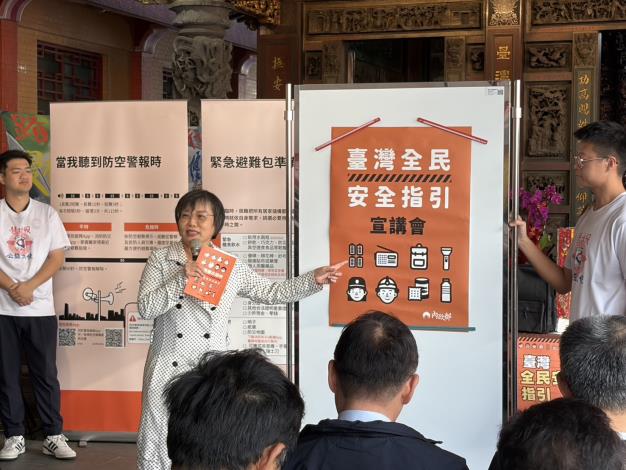 中央地方攜手強化防衛韌性 《臺灣全民安全指引》臺南下營上帝廟……