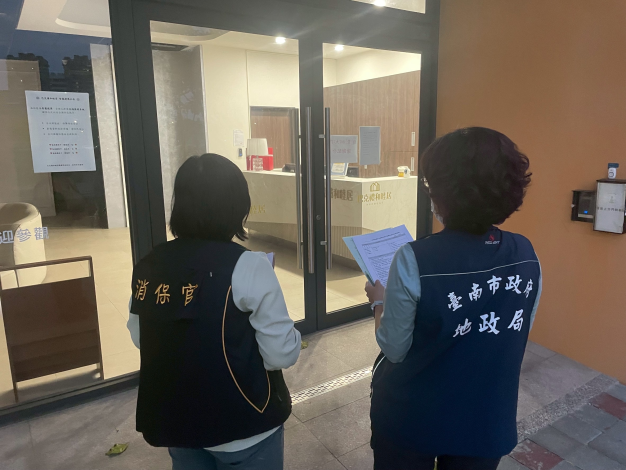 南市府查核「巴克禮和睦居」 籲消費者勿再承租