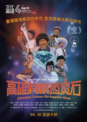 2026年4月藝文活動月刊