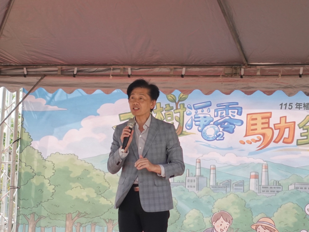 「加樹淨零 馬力全開」植樹活動 攜手落實淨零永續願景