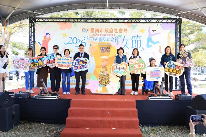 黃偉哲讚挺女力慶祝國際婦女節 邀請市民以行動翻轉性別刻板