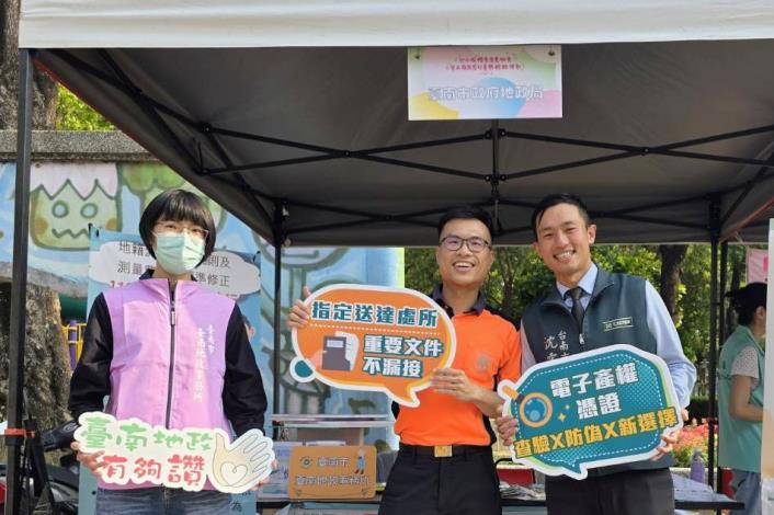 府城親子同樂 臺南地政推廣租屋安全與多元地政服務