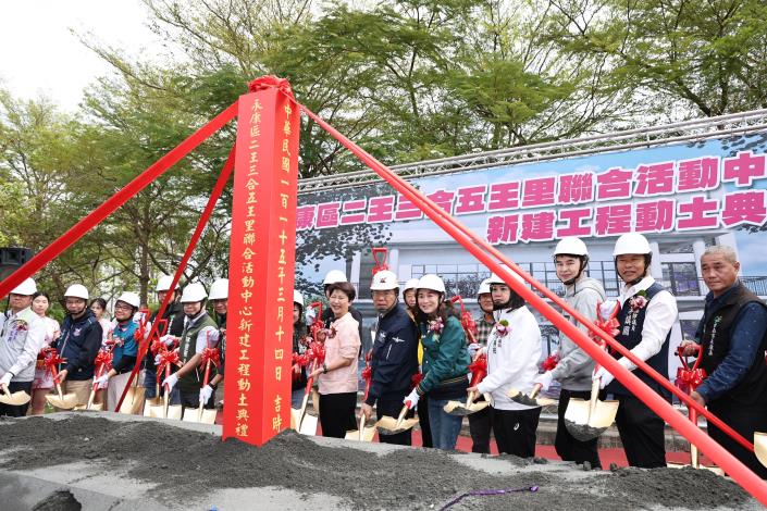 永康區二王三合五王里聯合活動中心動土 黃偉哲致力打造全齡共享……