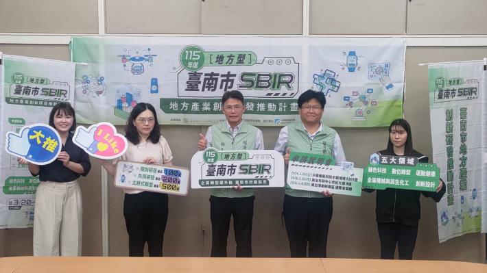 推動企業創新升級 南市提供創新研發補助最高500萬元 歡迎臺南市……