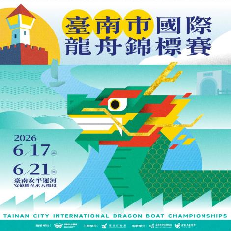 百年運河龍舟盛會！2026臺南市國際龍舟錦標賽報名開跑 黃偉哲市……