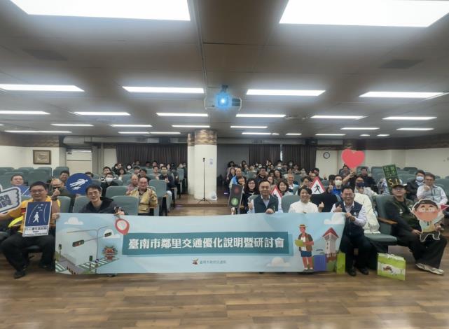 開啟鄰里交通優化對話   打造人本交通的都市願景