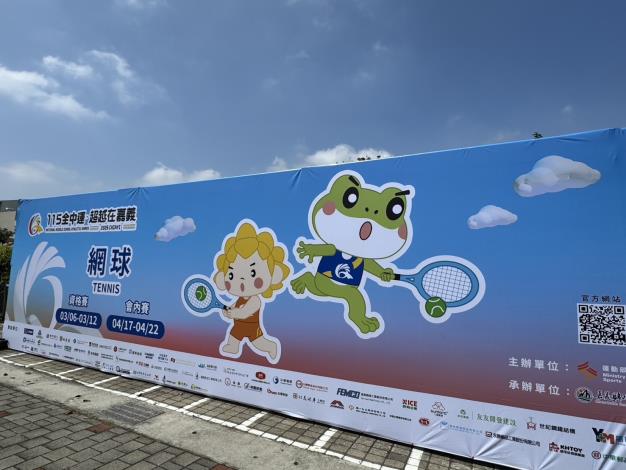 115年全中運資格賽開打  臺南市代表隊力拚晉級會內賽