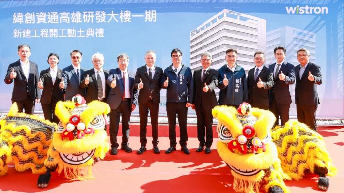 投資百億後再加碼！緯創資通高雄研發大樓一期正式動土