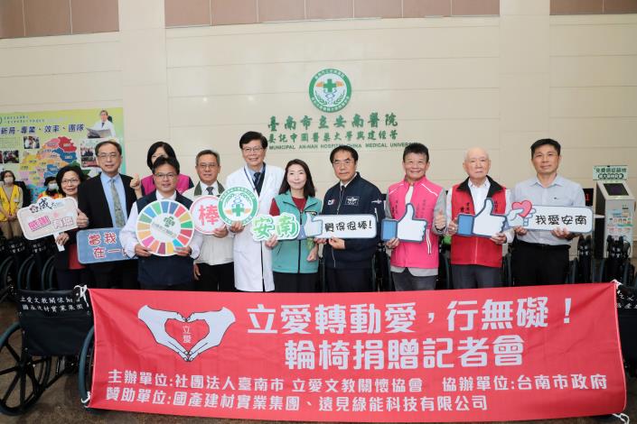 黃偉哲感謝民間捐贈愛心輪椅 公私協力提升台南醫院照護量能