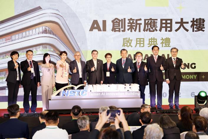 沙崙AI創新應用大樓啟用　打造南台灣科技新核心