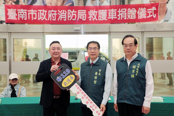 市民稅承國熱心公益再捐第4部救護車 黃偉哲：延續20年大孝及大……