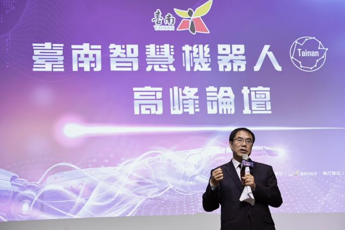 台南智慧機器人高峰論壇登場  黃偉哲：盼結合產官學研尋找南市關……