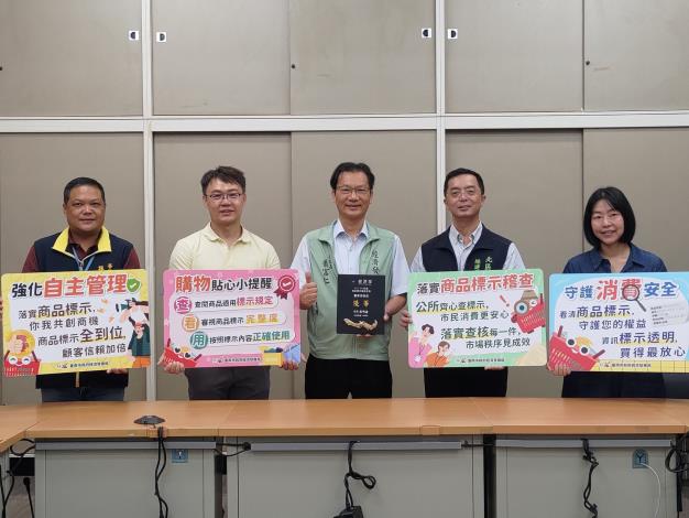 稽查、講習、評核三管齊下，臺南市政府全方位落實商品標示法規