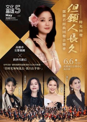 2026年5月藝文活動月刊