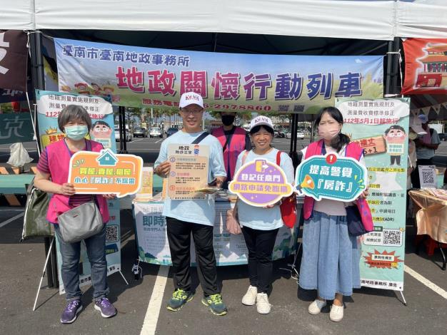 臺南運河百年再現盛況　臺南地政積極推廣防詐三寶護房產