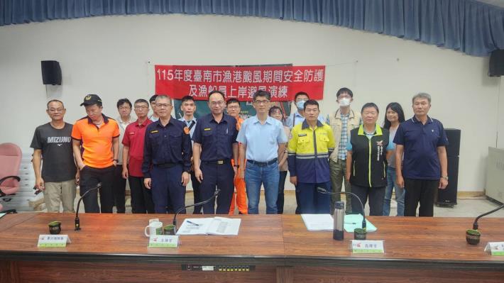 臺南市政府強化颱風防災應變　 辦理漁港安全防護及漁船員上岸避……