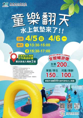 親子運動玩翻天！永華運動中心星際闖關、臺南市立游泳...