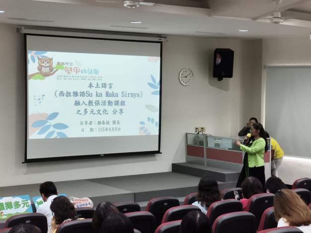 推動本土語言沉浸式融入教保課程　南市辦理經驗分享說明會　近10……