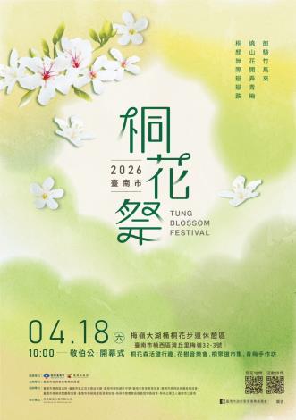 2026台南桐花祭結合螢光花泉季 黃偉哲期許創造山區觀光亮點