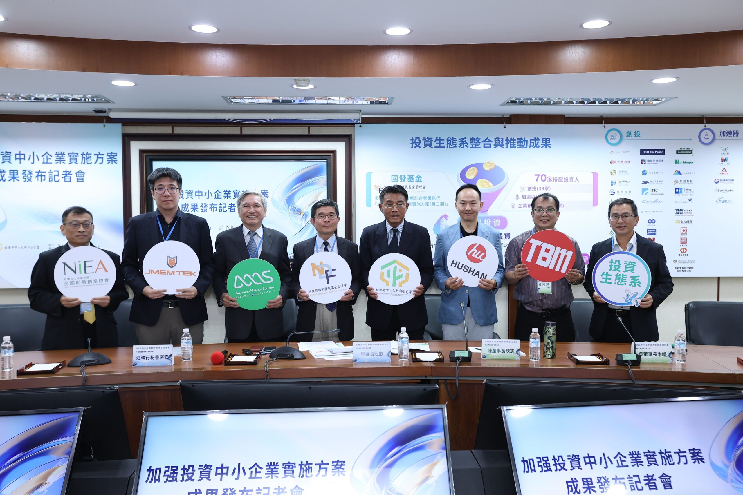 「加強投資中小企業方案」帶動潛力中小及新創企業成長