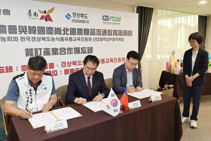 台南農產拓銷韓國再下一城　黃偉哲見證台韓農業MOU開啟國際合作……