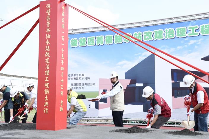 黃偉哲主持菁寮抽水站改建動土　抽水量提升至20CMS強化大新營防……