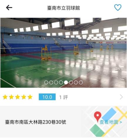 臺南市委外運動場館預約系統正式上線 線上查詢即時預約提升市民……