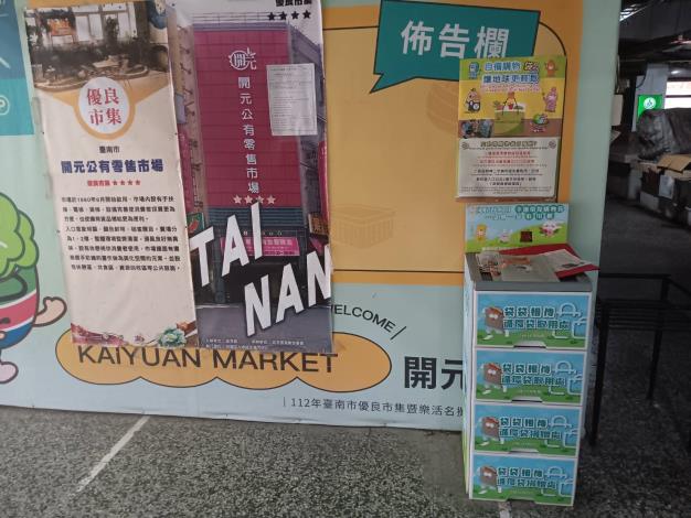 買菜自己袋，減塑新生活 臺南市場推「袋袋相傳」綠色循環經濟