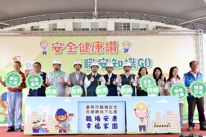 曾文市政園區舉辦職安闖關活動親子同樂 黃偉哲與市民...