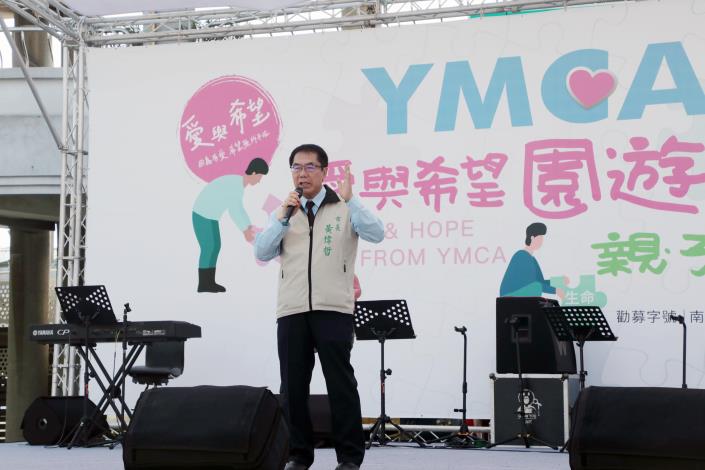 台南YMCA迎來71週年「愛與希望園遊會暨親子闖關活動」 黃偉哲邀……