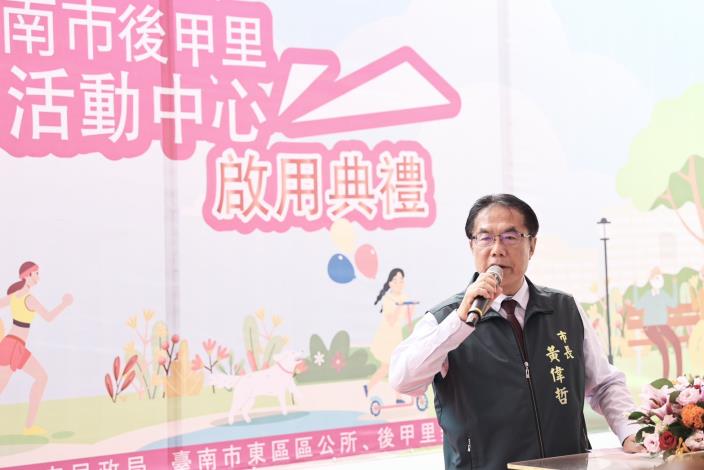 斥資5千萬打造 東區後甲里活動中心啟用 黃偉哲：完善社區服務迎……