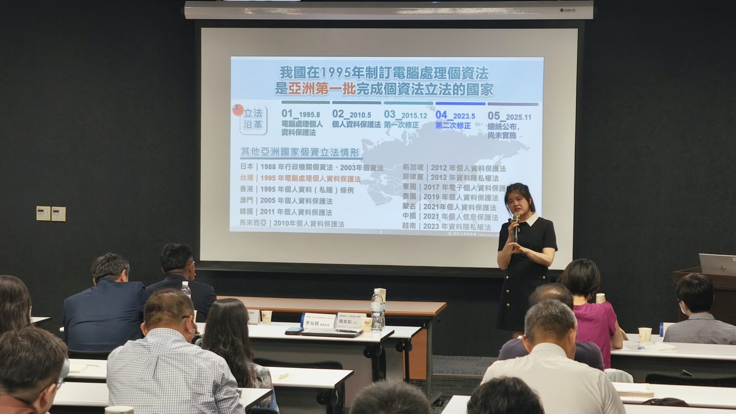 經濟部舉辦管理顧問業個資宣導說明會 助業者因應個資保護新制
