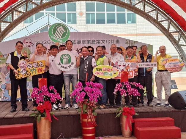 白堊足（竹）好食力 農夫市集樂左鎮 2026左鎮白堊節產業文化活動……